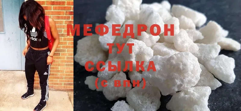 цены наркотик  Белово  МЯУ-МЯУ mephedrone 