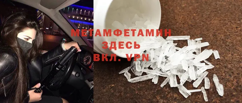 купить   Белово  Первитин Methamphetamine 